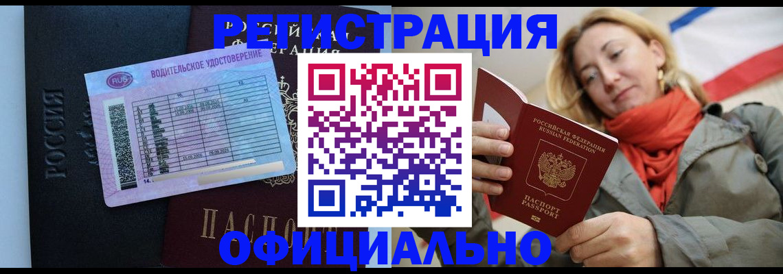 прописка для школы в Коркино