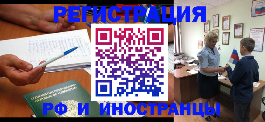 временная регистрация купить в Коркино