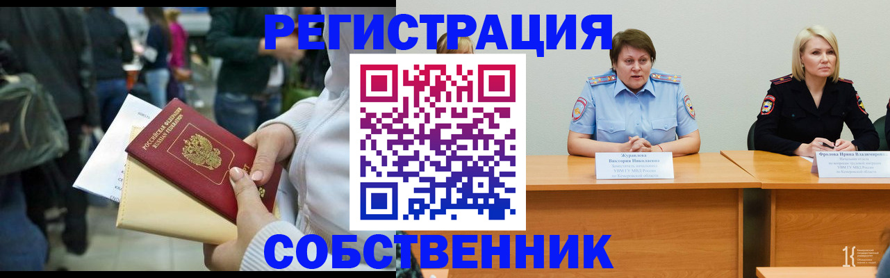 временная регистрация законно в Коркино